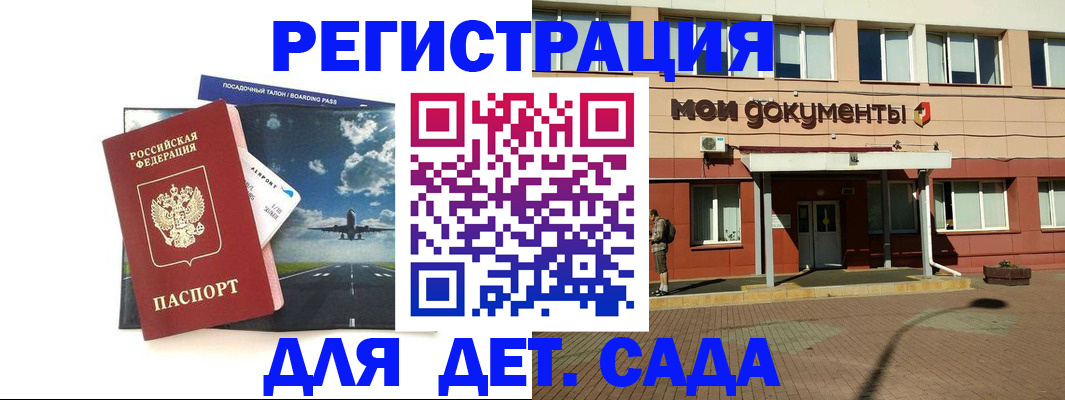 временная прописка в Люберцах