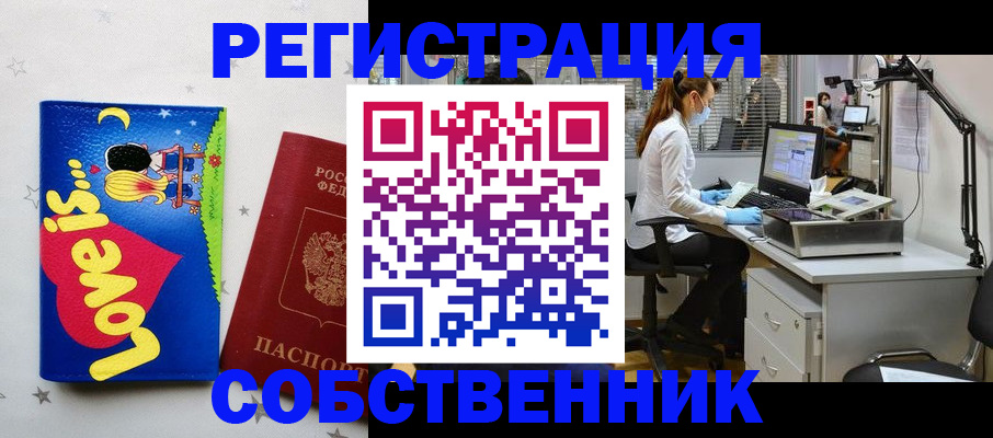 прописка ребенка в Люберцах