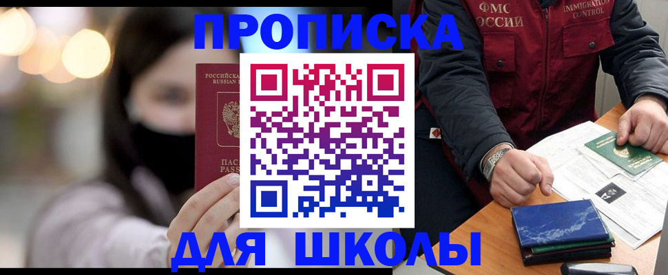 миграционный учет в Люберцах