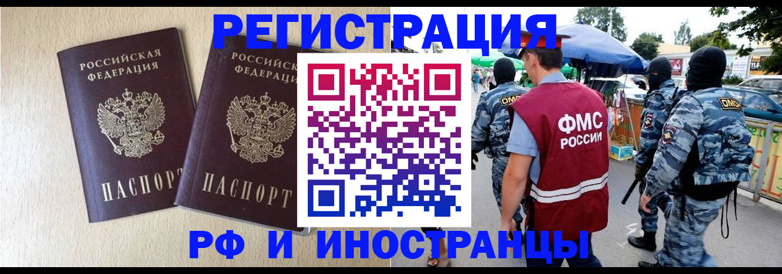 прописка паспорт в Люберцах