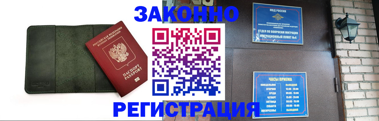 прописка в квартире в Люберцах
