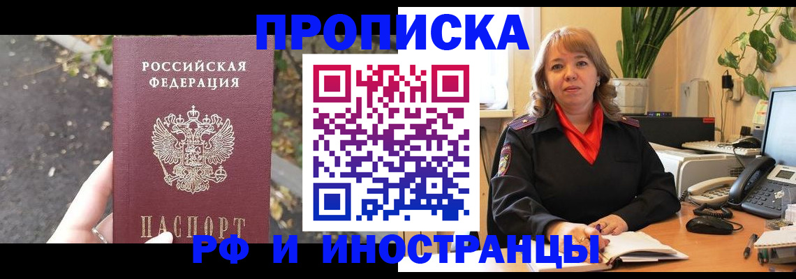 где прописаться в Люберцах