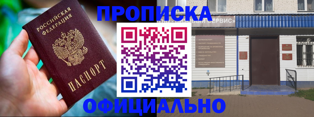 временная регистрация для школы в Люберцах
